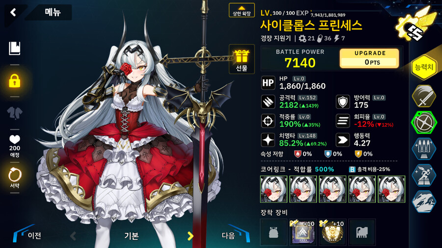 안개의 나라) 2-1ex 찐조 솔로런[레벨100. 최소 컷]_1.png