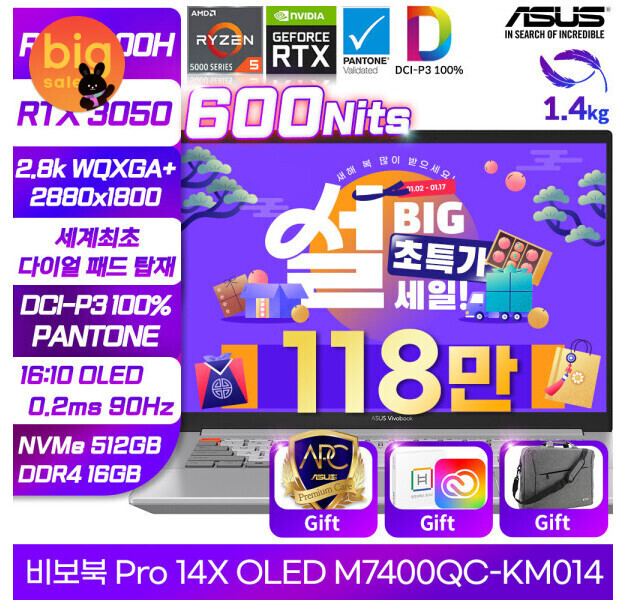 [G마켓]ASUS 비보북 Pro X14 M7400QC-KM014 [118만]_1.png