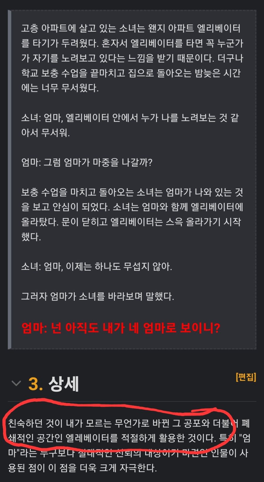 수성의마녀) 이번화 묘하게 엘리베이터 괴담 같다 | 유머 게시판 수성의마녀) 이번화 묘하게 엘리베이터 괴담 같다 | 유머 게시판 | 루리웹