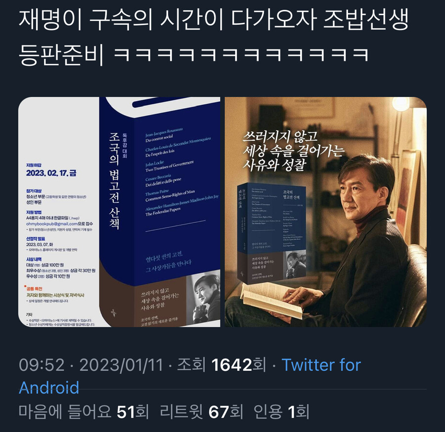 트위터주의) 철봉이 근황 ㅋㅋㅋㅋ | 정치유머 게시판 | RULIWEB 트위터주의) 철봉이 근황 ㅋㅋㅋㅋ | 정치유머 게시판 | 루리웹