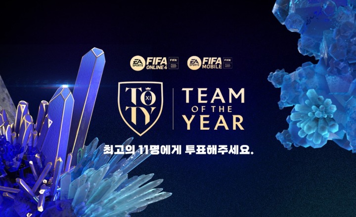 ‘FIFA 온라인 4’, ‘FIFA 모바일’에 ’23 TOTY(Team Of The Year)’ 투표 실시.jpg