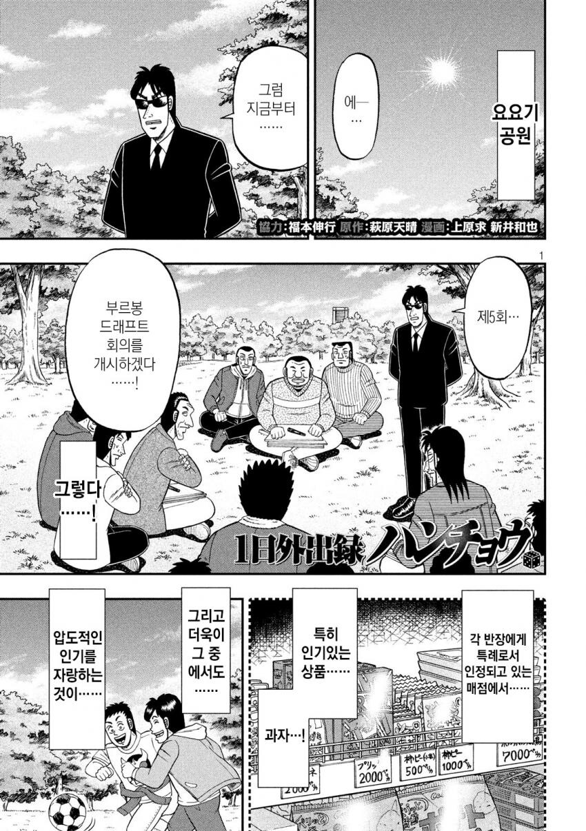 일일외출록 반장)압도적인 광고_1.jpg