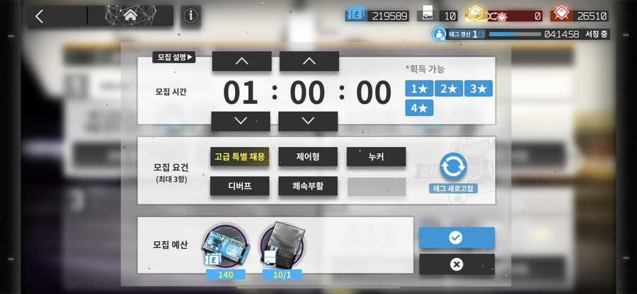 명일방주, 뉴비) 고급특별채용 떳는데 뭐 선택해야될까요_1.png