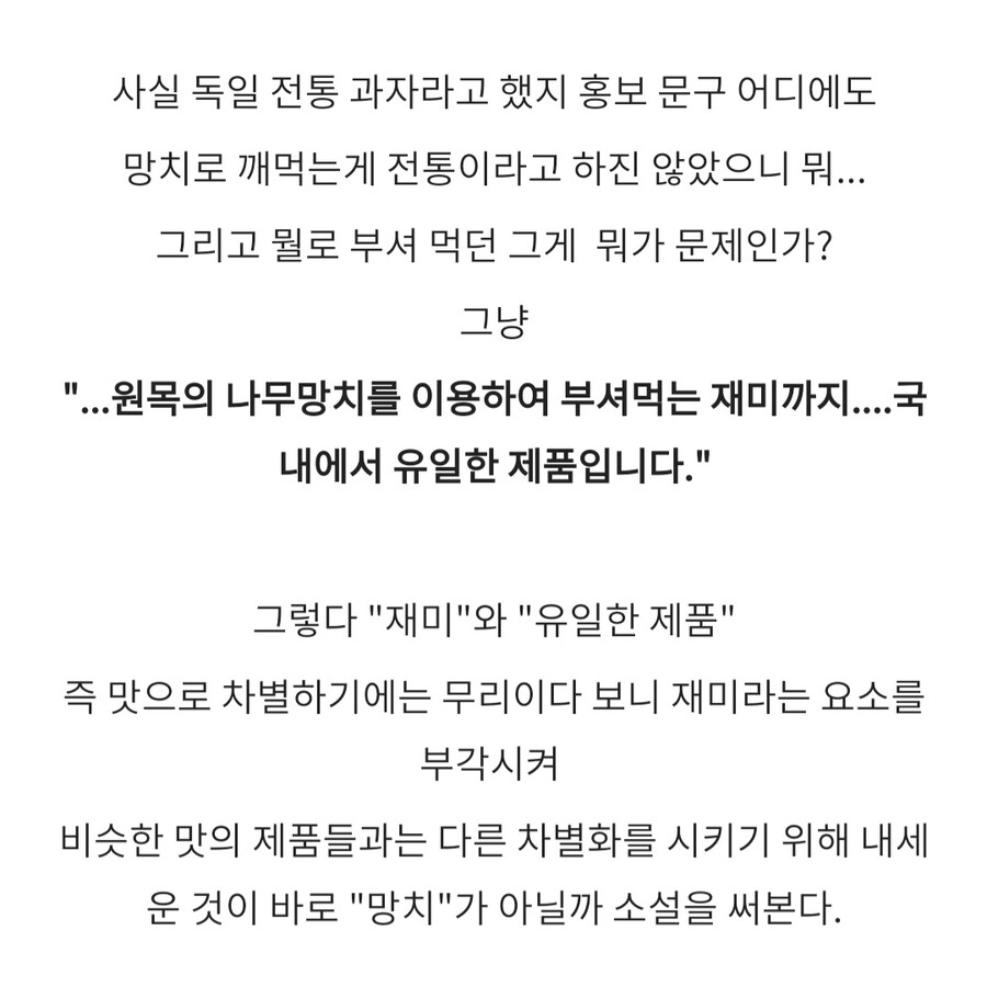 아싸들은 모르고 지나간 전설의 반짝 인기 과자 유머 게시판