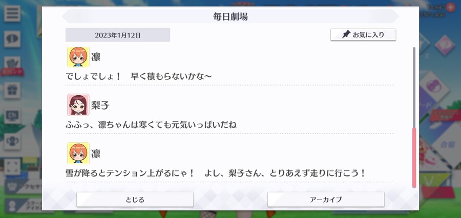 스쿠스타 매일 극장 230112 - 눈 오는 날의 기분_4.jpg