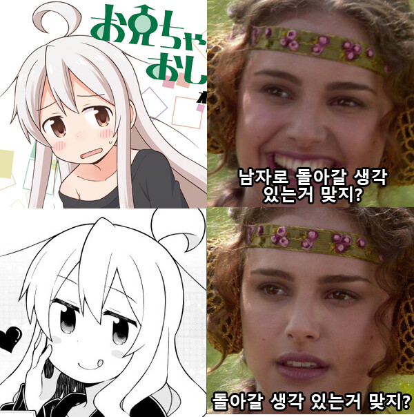 [오빠는 끝] 아니 이렇게까지 바란건 아니었는데_7.jpg