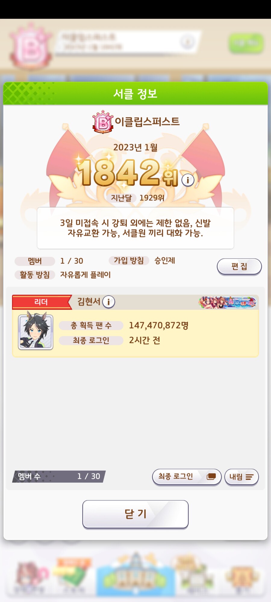 [모집]B+ 등급 서클 [이클립스퍼스트] 에서 서클원을 모집 하고 있습니다_1.jpg