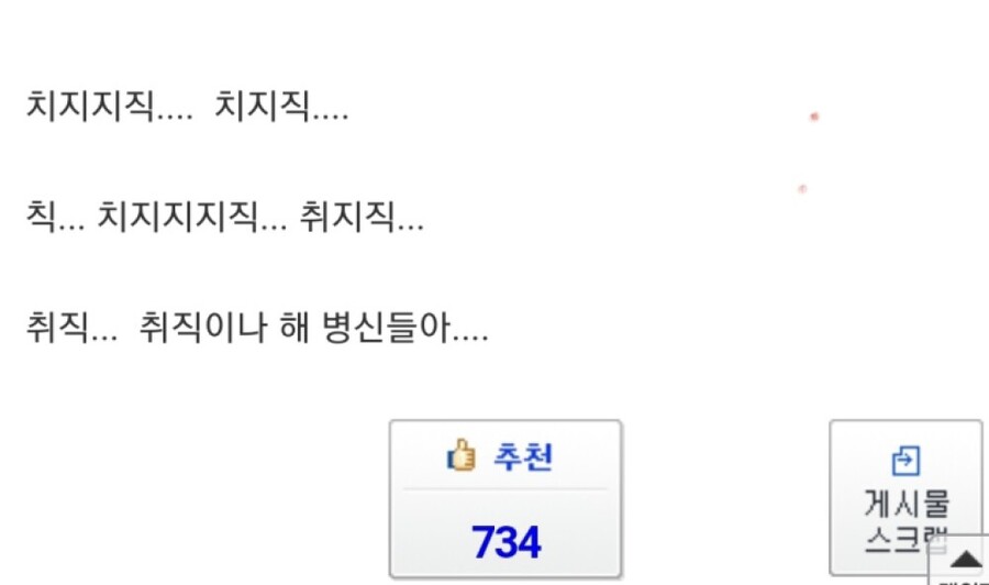 치지지직… 치지직…_1.jpeg