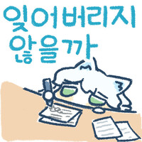 미사이드) 영원히 함께야... 미타쟝..._2.png