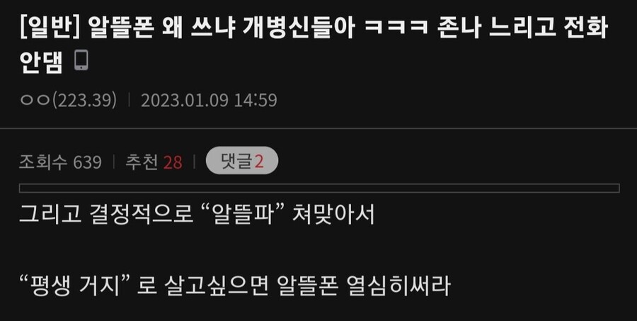 알뜰폰 갤러리 근황_4.jpg