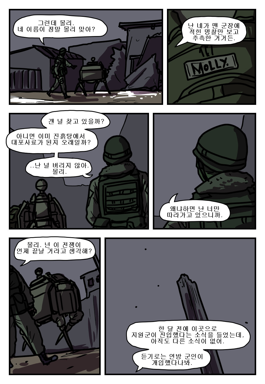 몰리_6.png