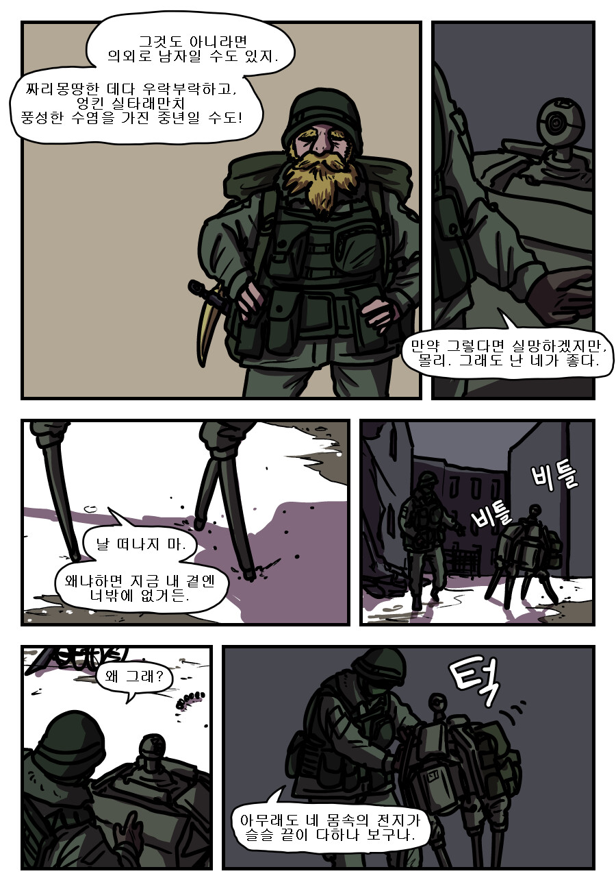 몰리_10.png