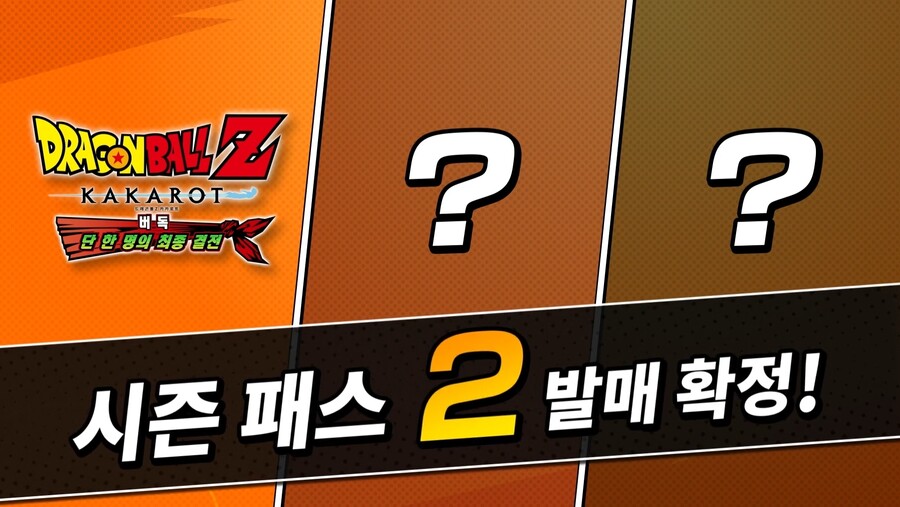 [스팀] 드래곤볼Z 카카로트 레전더리 에디션 / 59,880원_3.jpg