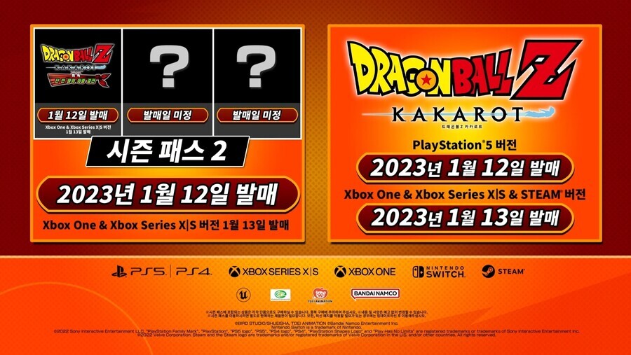 [스팀] 드래곤볼Z 카카로트 레전더리 에디션 / 59,880원_5.jpg