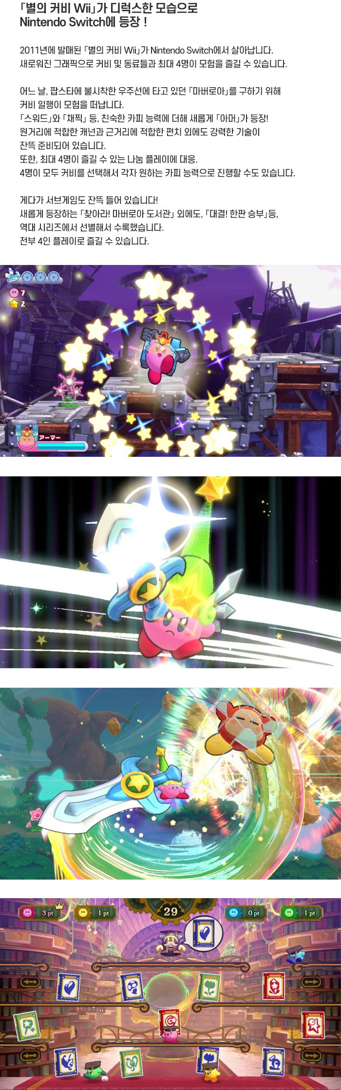 20230102_kirby_main02.jpg