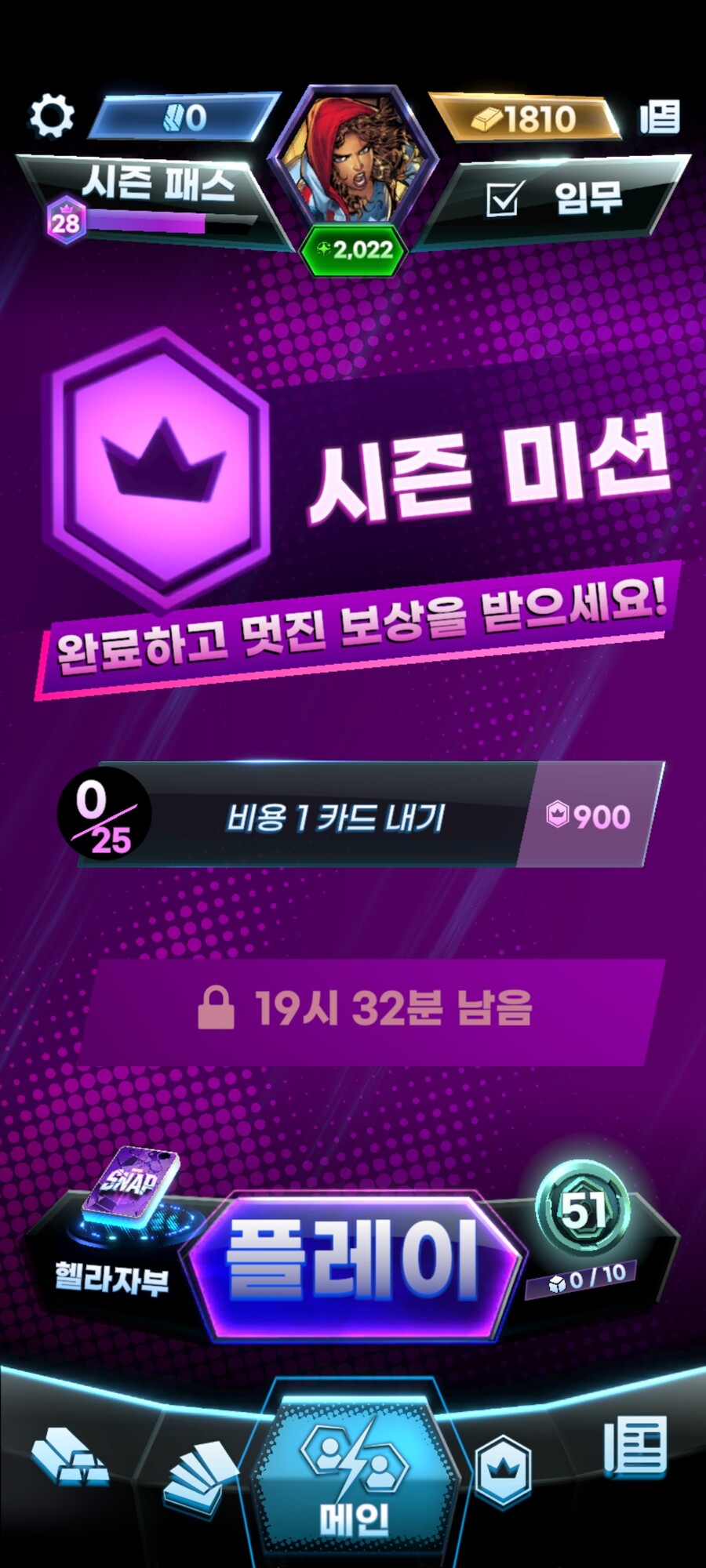 마블스냅) 플래찍음!!_1.jpg