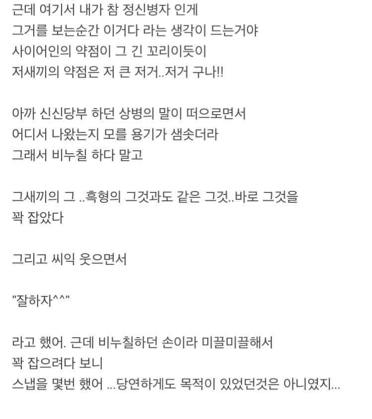 군대에서 조폭후임 받은 썰.jpg_4.jpg