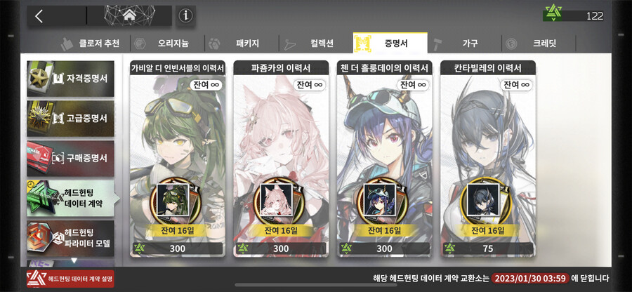 명일방주, 뉴비) 아 모바일 가챠 왜 하는지 알겠네요_1.png