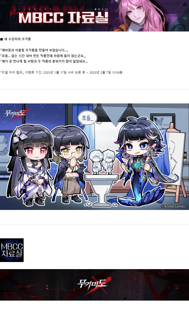 [무기미도] [포스터] 세 수감자의 조각품 | 모바일 게임 정보 [무기미도] [포스터] 세 수감자의 조각품 | 모바일 게임 정보 | 루리웹