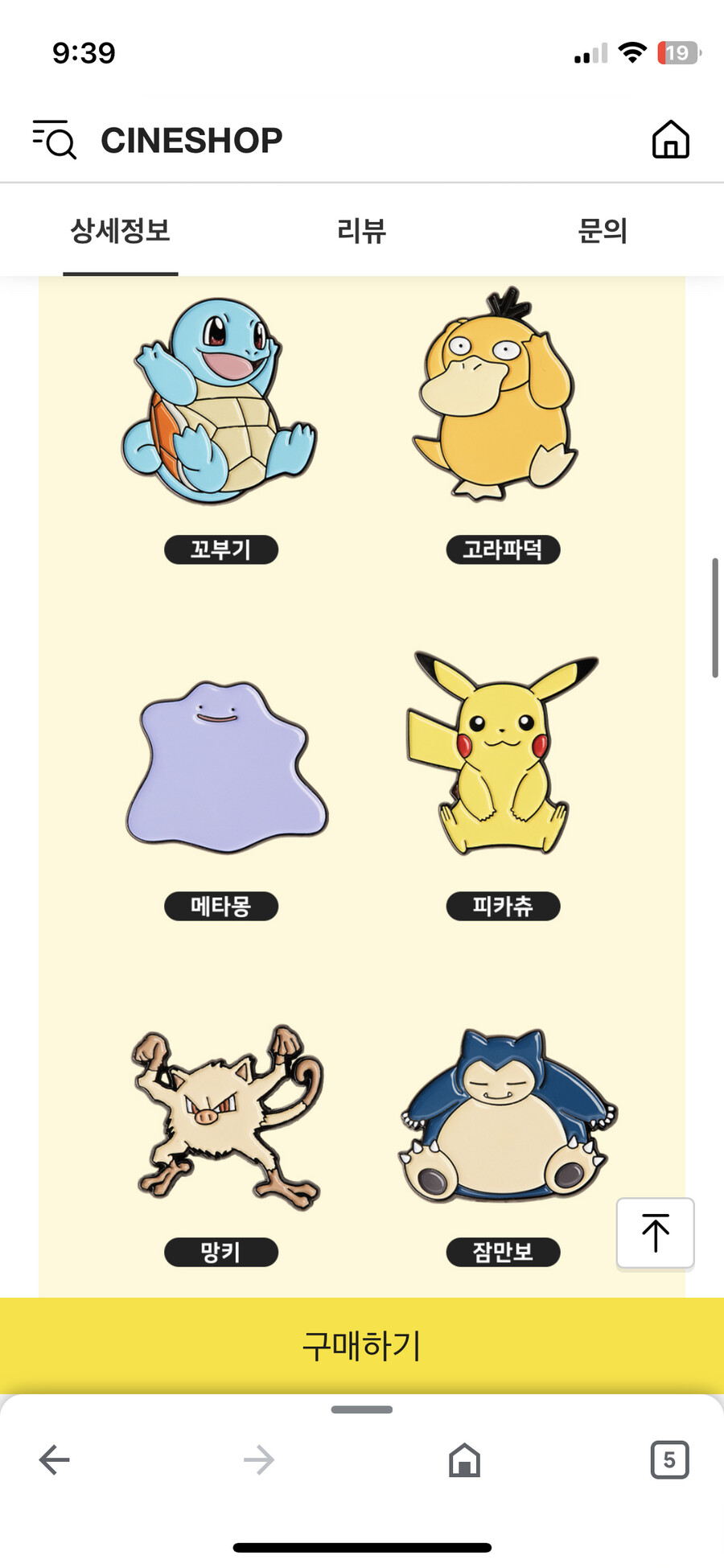 [카카오톡] cgv 포켓몬스터 뱃지 (7,000원 / 3,000원)_3.png