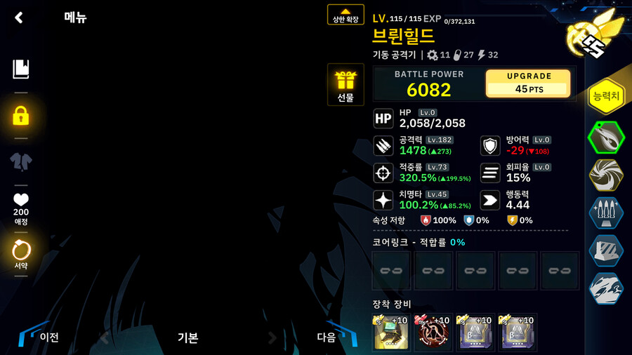 안개) 222 2~3분 소변수 통발덱(노링테스트 완료, 수정 완료)_1.png