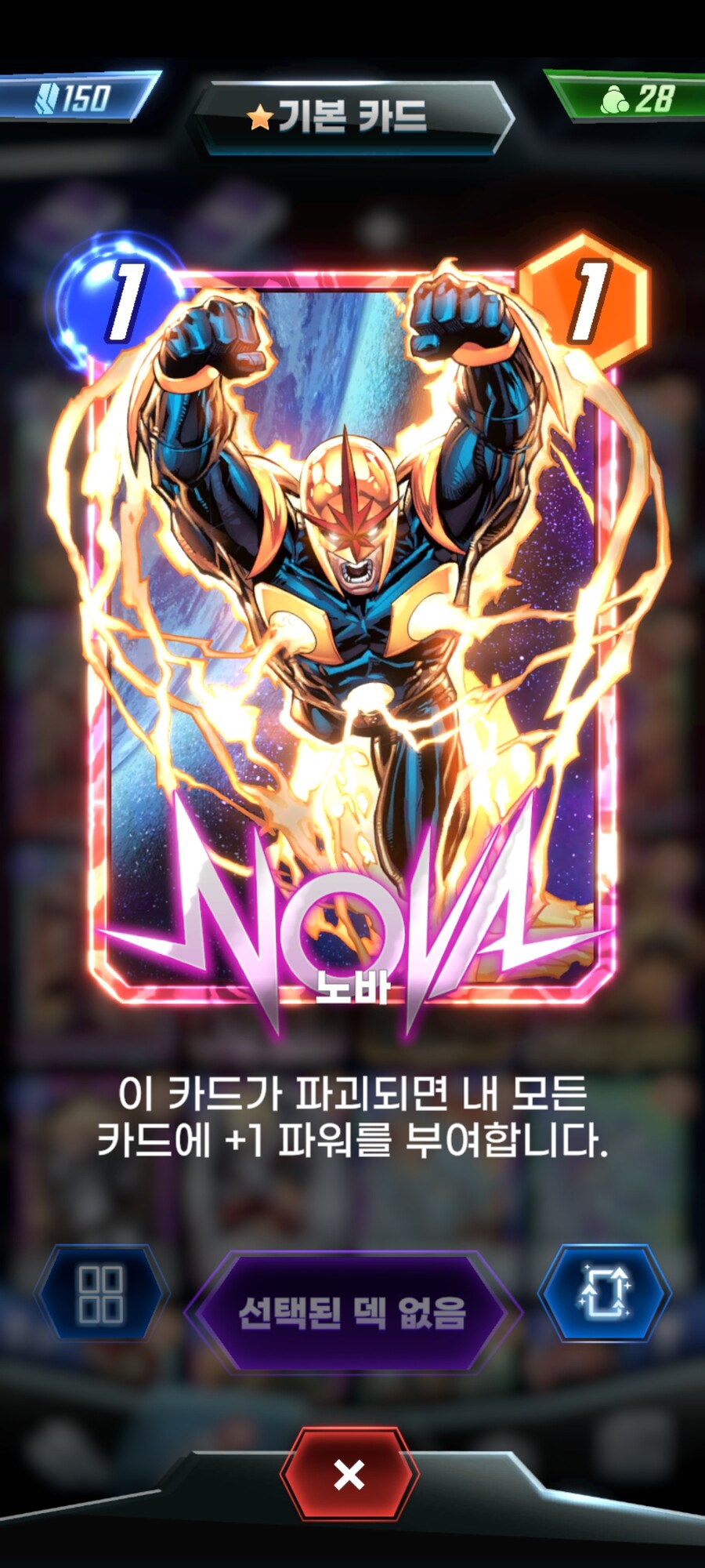 마블스냅) 밤사이 패치된듯_1.jpg