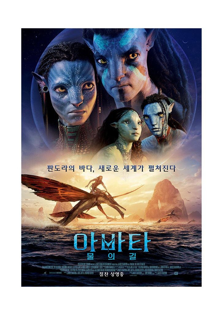 부기영화의 아바타2 한줄 평가_1.jpg