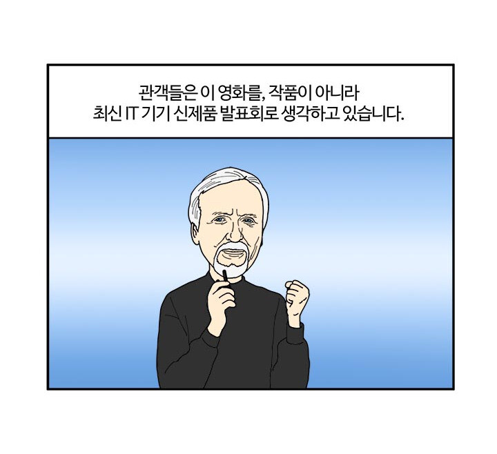 부기영화의 아바타2 한줄 평가_2.jpg