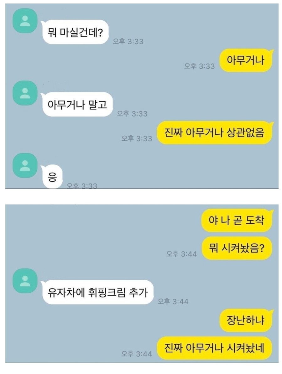 이거보고 한번 만들어봤다(유자차+휘핑크림)_1.jpg