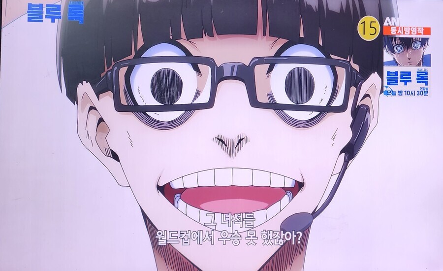 블루록)의외로 애니에 없는거_1.jpg