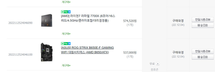 cpu) 근데 라이젠 가격 왜이리 떨어졌냐._1.png