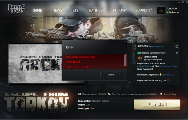 타르코프 설치 오류_1.png