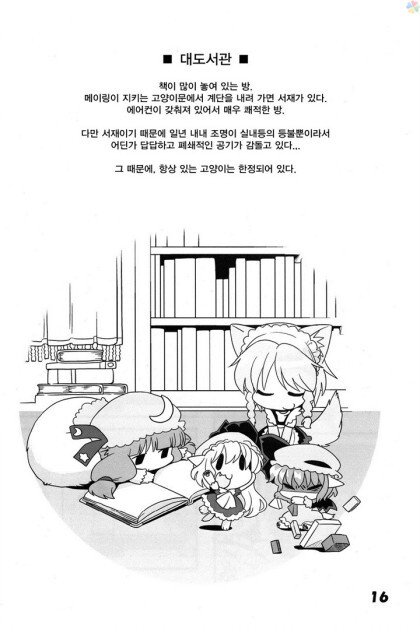 동방) 고양이 놀이_15.jpeg