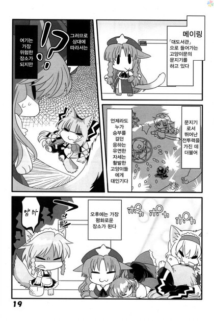 동방) 고양이 놀이_18.jpeg