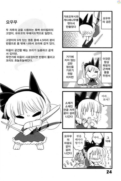 동방) 고양이 놀이_23.jpeg