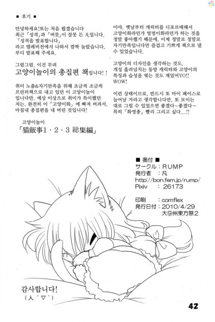 동방) 고양이 놀이_41.jpeg