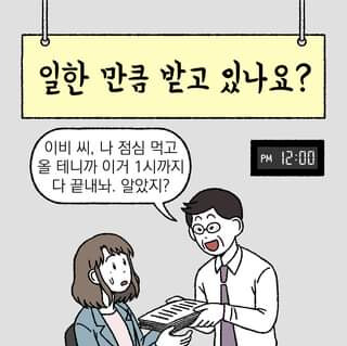 의외로 한국인이 가장 빡친다는 상사 유형_1.png