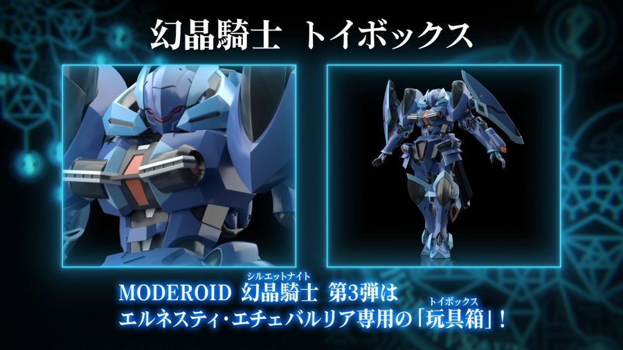 [굿 스마일] 메카스마 임팩트 2023 DAY 1 신제품 감수・배경 정보_28.jpg