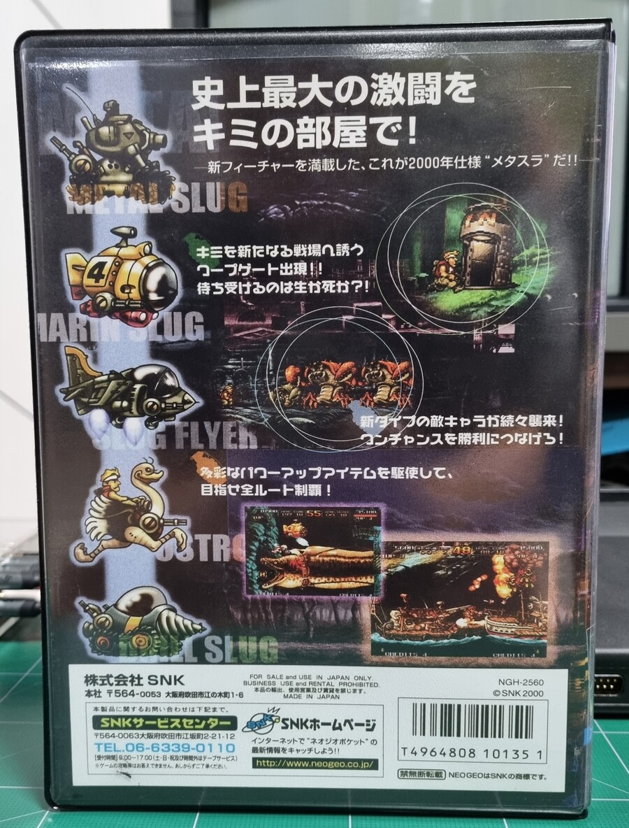 네오지오 MVS 쇼크박스 메탈슬러그 시리즈_13.jpg