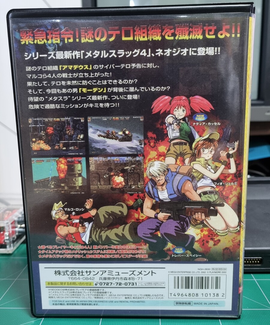 네오지오 MVS 쇼크박스 메탈슬러그 시리즈_15.jpg