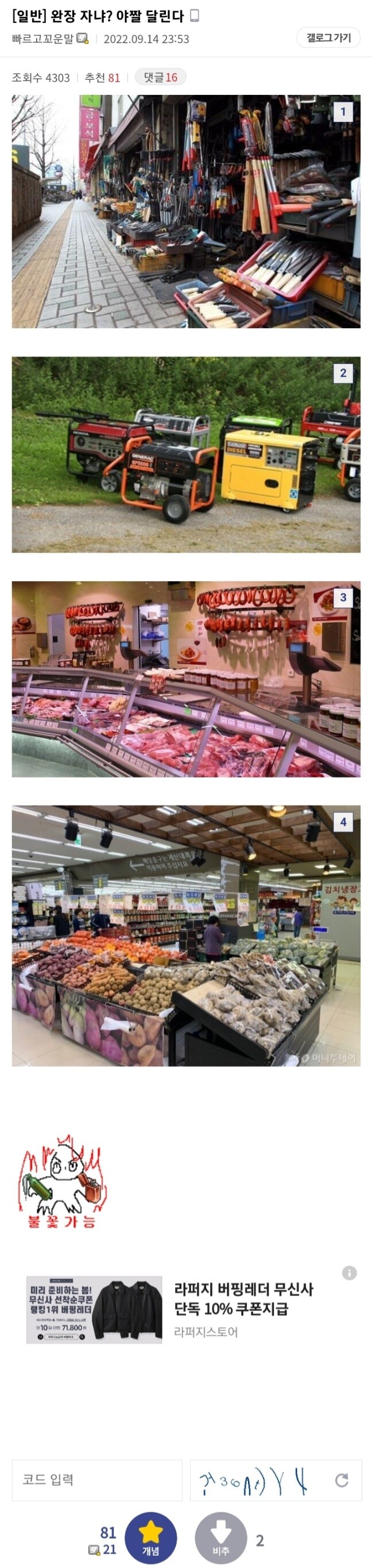 프로젝트 좀보이드(좀비 아포칼립스) 야짤_1.jpg