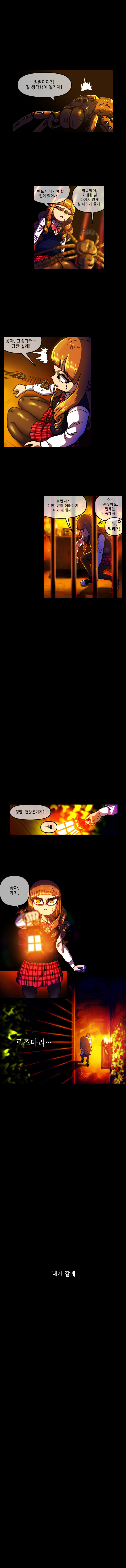 (재업) 카츄샤의 성 -엘리제를 위하여 / Zeroth Area_14.jpg