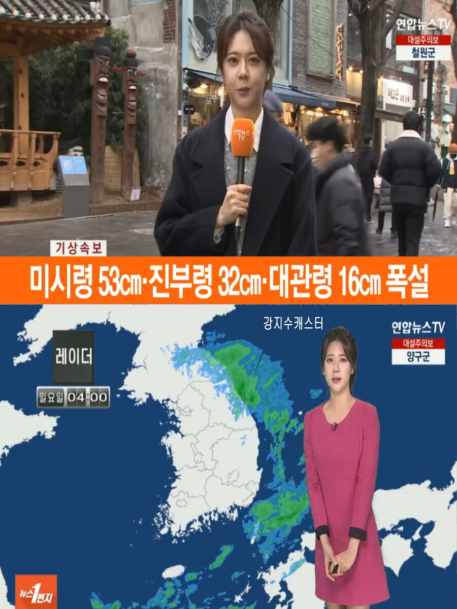 이번주 영하10도 안팎 추위(한파주의보 발령, 오늘밤부터 강추위)_3.jpg