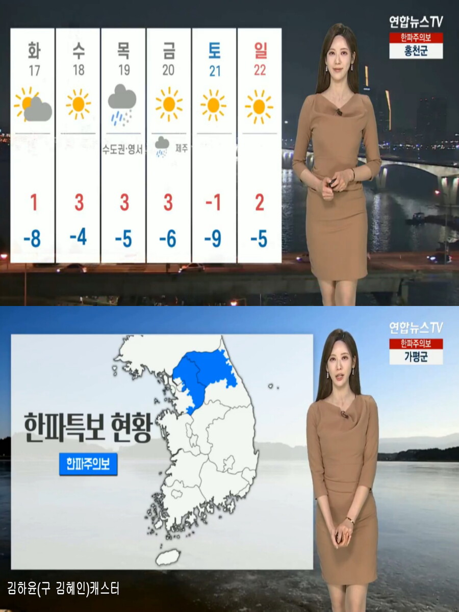 이번주 영하10도 안팎 추위(한파주의보 발령, 오늘밤부터 강추위)_4.jpg