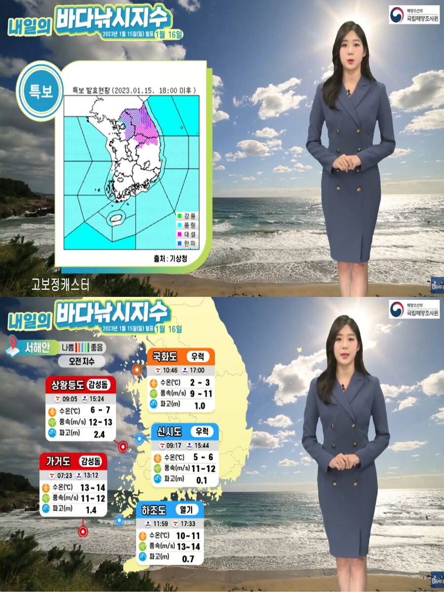 이번주 영하10도 안팎 추위(한파주의보 발령, 오늘밤부터 강추위)_14.jpg