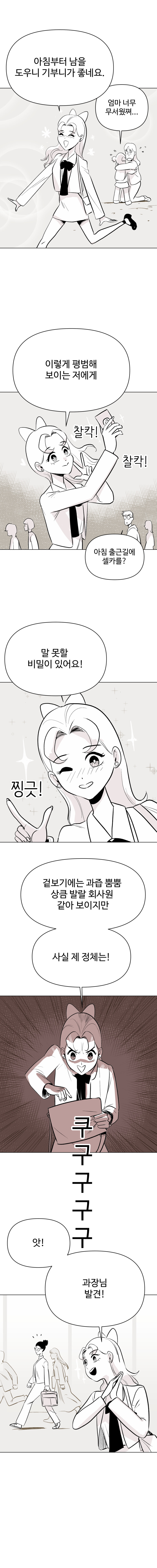 요술공주 김과장_3.jpg