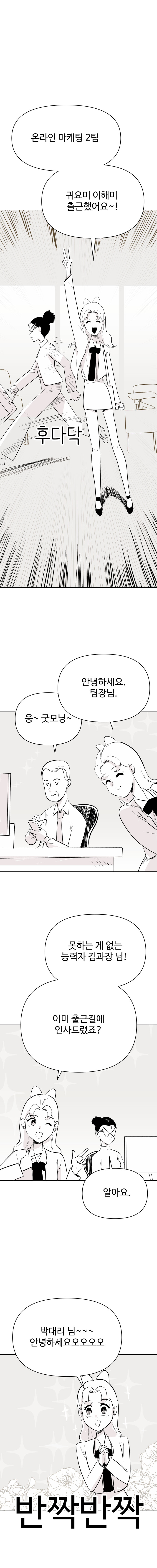 요술공주 김과장_5.jpg