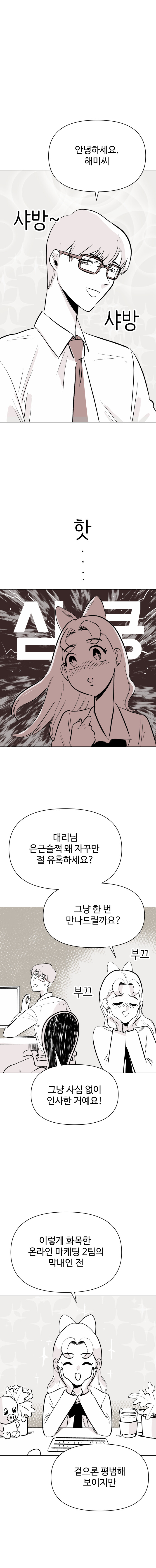 요술공주 김과장_6.jpg