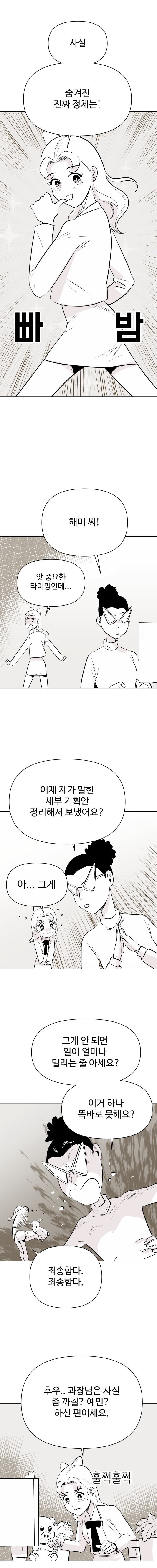 요술공주 김과장_7.jpg