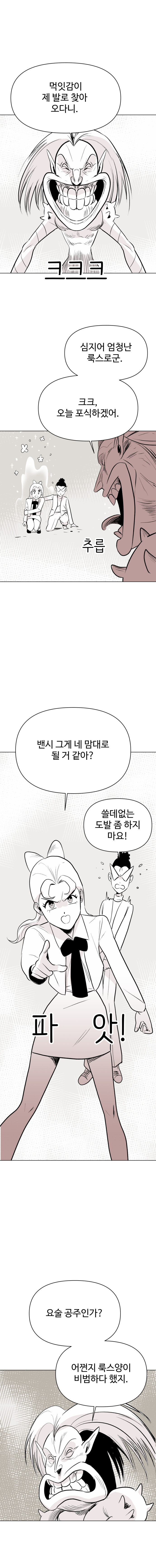 요술공주 김과장_12.jpg
